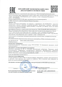 Сертификат качества ТМ "ТД Marianna"